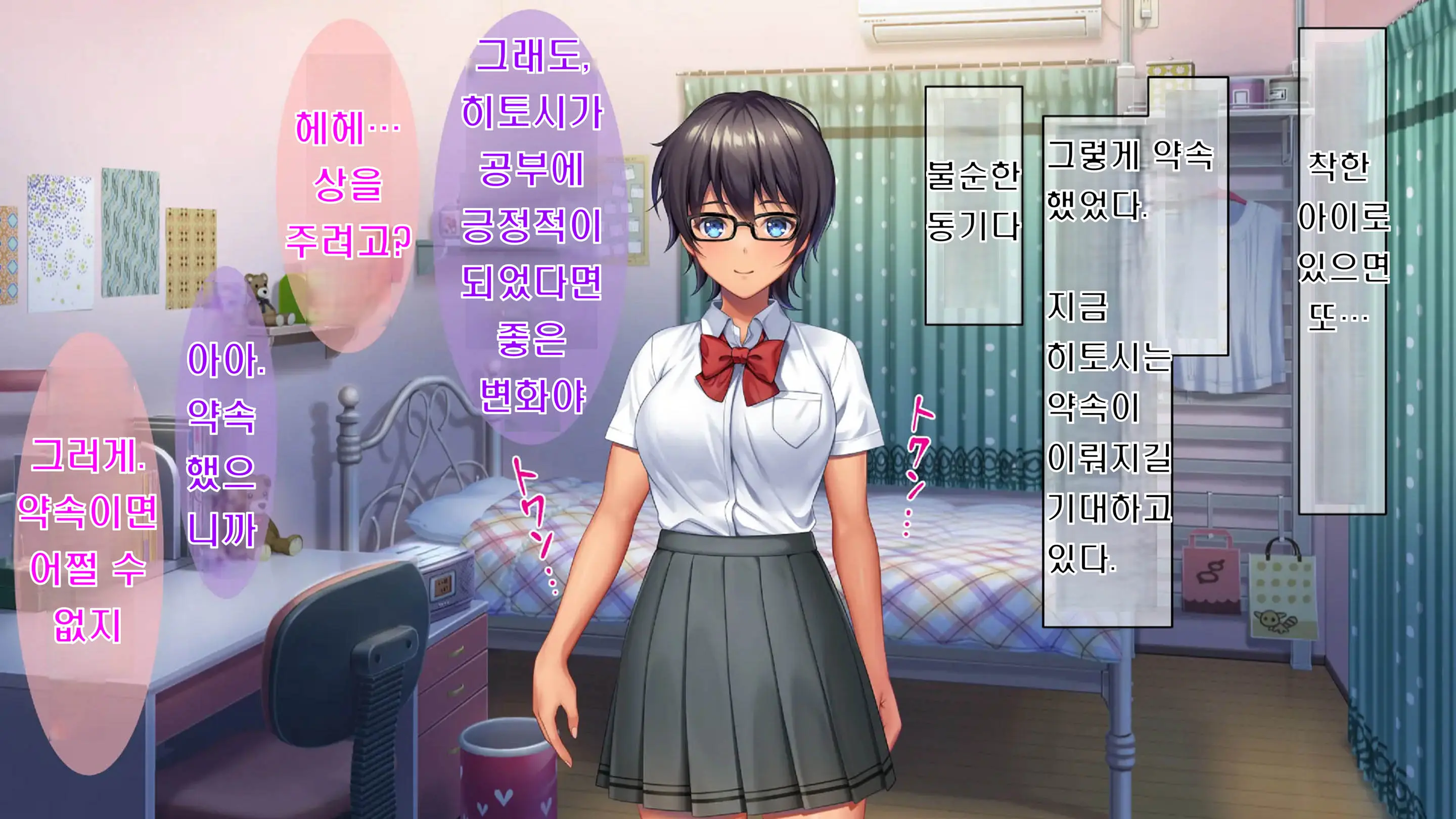 Kibishikute Majime Na Onii-Chan Ga Amaama De Ecchi Na Onee-Chan Ni Nacchau Ohanashi | 엄격하고 성실한 형♂이 달콤하고 야한 누나♀가 되는 이야기